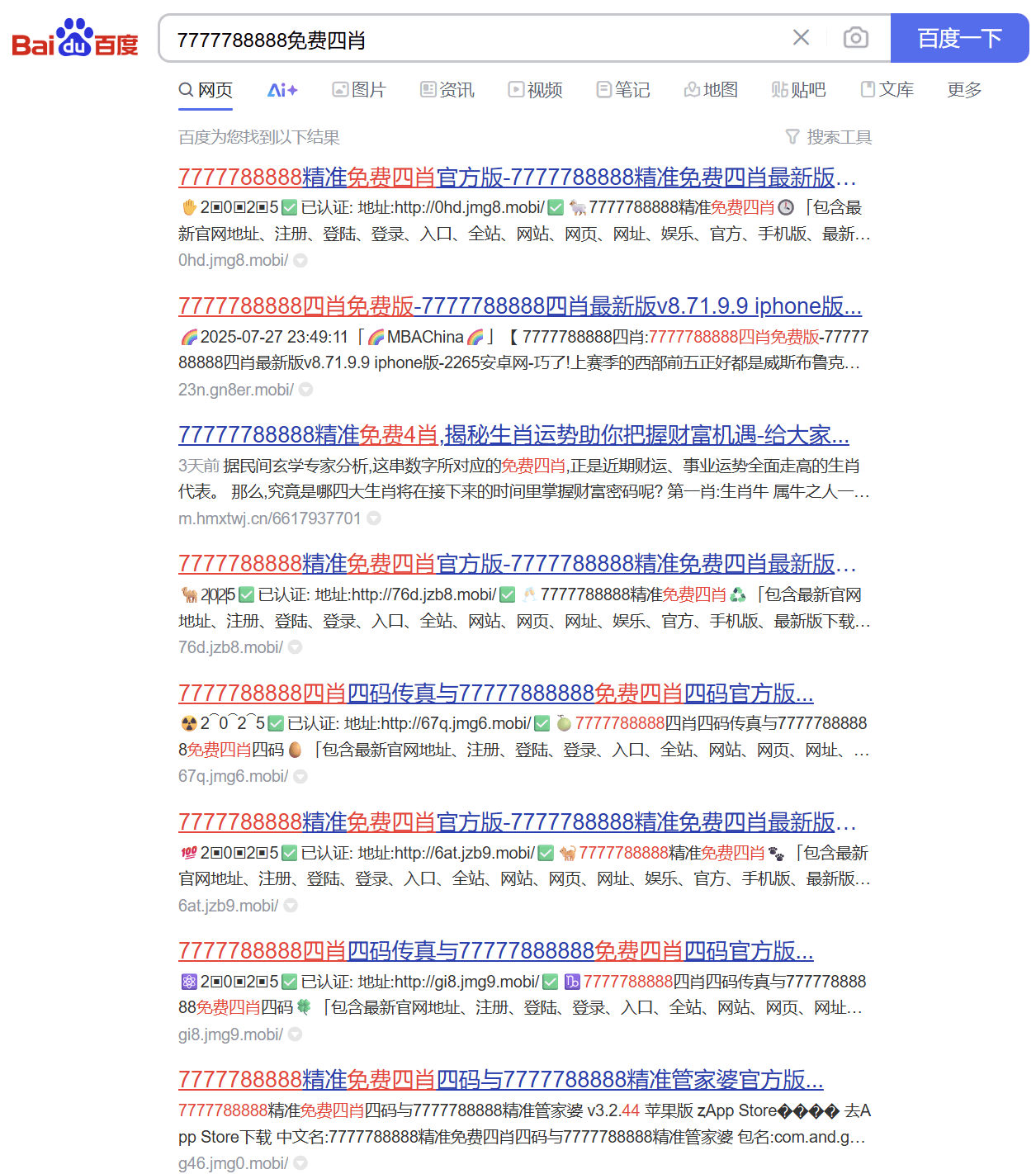 fanjiexizhanqun.png